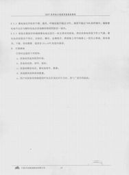 寧波天安集團GZDT系列直流電源柜安裝使用及建筑物電力系統概述